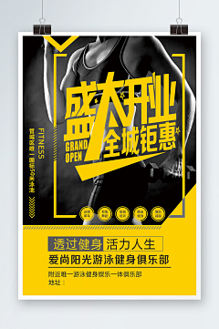 富姓欧阳采集到运动