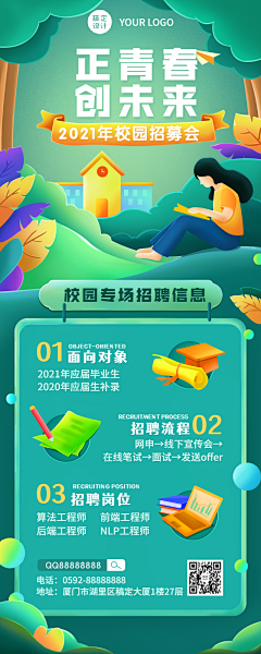 采猫熊的小姑娘采集到活动页、专题页