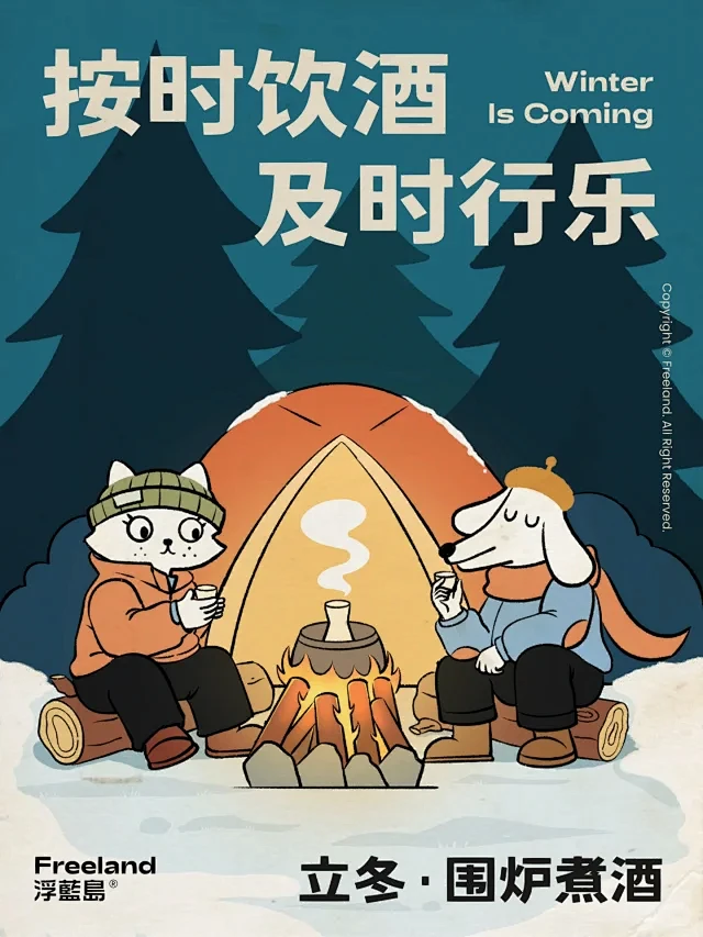 浮蓝岛freeland - 小红书