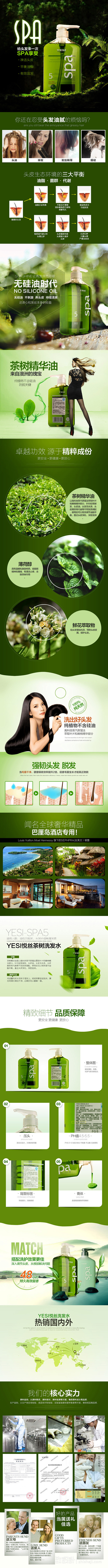 2016洗发水详情 美容美妆 护肤护发 ...