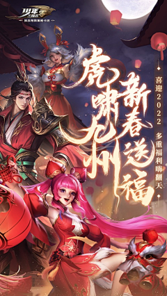 恒星采集到春节