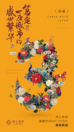 暮对采集到倒计时