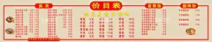 重庆小面价目表  - 源文件下载【酷图网】重庆小面价目,重庆小面灯箱,价目表,重庆小面,PSD格式