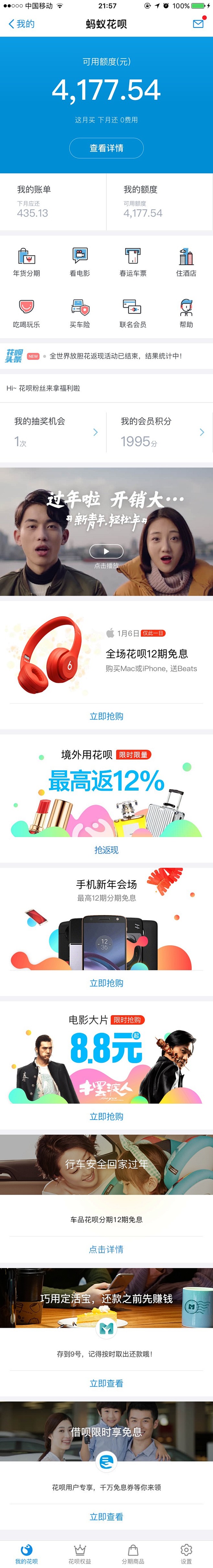 金融APP界面 #截图  #ui  #内...
