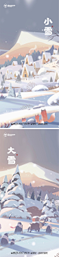 小雪大雪海报-源文件