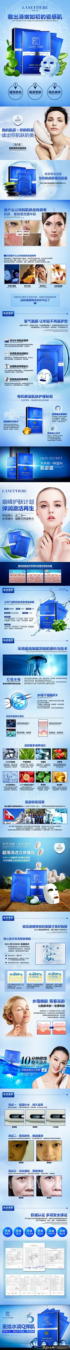 淘宝电商灵感 化妆品详情页版式设计蓝色风格详情页 优雅页面设计 经典详情页案例欣赏 高档内页分享  #海报# #海报设计# #广告设计# #宣传单# #DM单页# #版式设计# #排版设计# #平面设计# #画册# #画册设计# #宣传册# #宣传单# #折页# #书籍# #封面# #平面设计# #版式设计# #排版设计# #淘宝海报# #天猫海报# #详情页# #详情描#banner# #横幅# #店铺装修# #京东商城# #电商设计# #包装# #包装设计# #包装盒# #平面设计# #海报# #画册