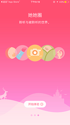 溜哒~!采集到app_引导页