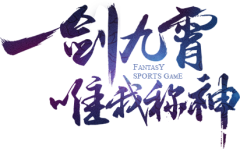 暗渡仓库采集到字体、字效、标题设计