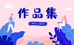 dEwdXXys采集到作品集