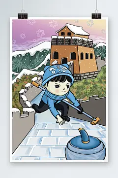 唯美冬奥会长城手绘插画设计-众图网