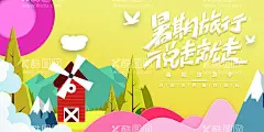 暑期旅行  - 源文件下载【酷图网】暑期游,暑假旅游,暑期旅游,暑假出游,旅游海报,欢乐暑期游,暑假去哪儿,亲子旅游,旅游,旅行,夏天,度假,夏季旅游,夏天旅游,夏日旅游,盛夏之旅,盛夏旅程,旅行特惠,旅行报名,夏日旅行,美好旅程,美好假期,美好夏日,夏天一起玩,周边游,一起旅游,旅行路上,看世界,跟团报名,放松,休闲,享受生活