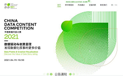 变个妖怪呗采集到海报