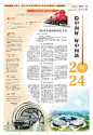河南日报-特刊