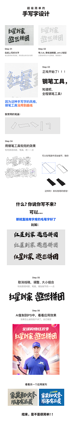 AI漫采集到设计-学习