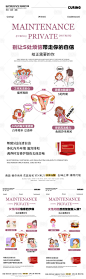 私密海报妇科海报-源文件分享-ywjfx.cn