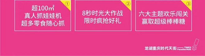 重庆龙湖时代天街寻光乐园