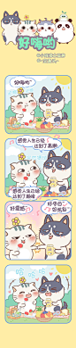漫画33-好嗨哟