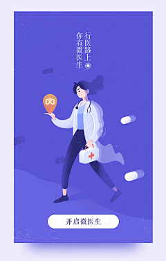 Zzzzhen采集到App-引导页