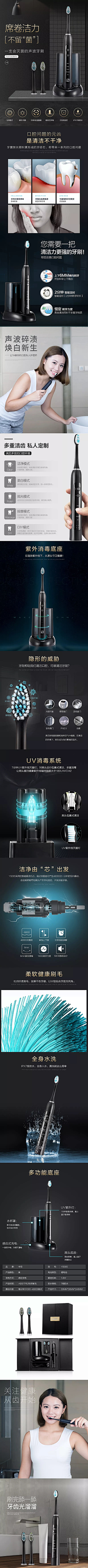 姜詶铭采集到详情页
