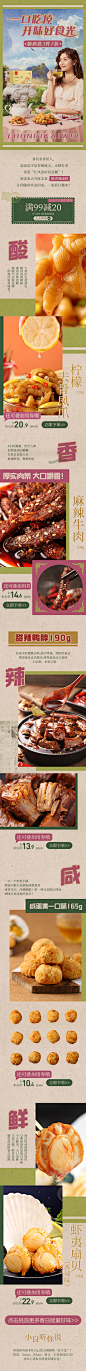 良品铺子开味好食光图文