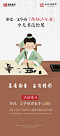 少儿书法活动展架