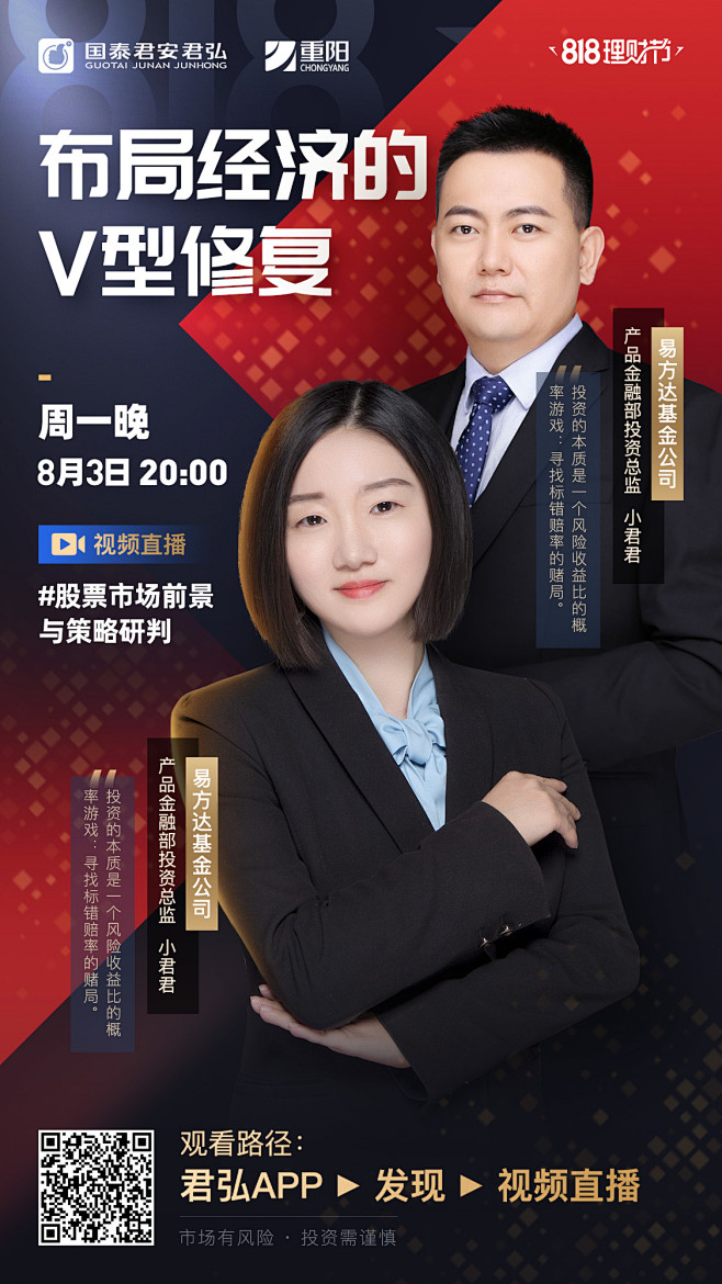 大咖海报
