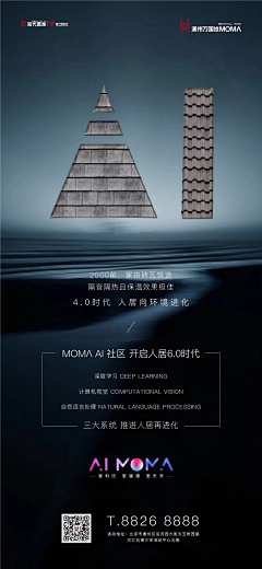 恋夏我的滋味~采集到地产微信单图