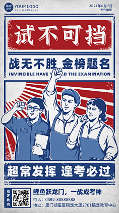花瓣素材采集到【PSD】教育培训