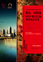 达文东方房地产全维服务机构,达文东方,达文东方官网,房地产广告,策划,广告推广,地产全维服务,房地产广告设计,地产营销,房地产广告文案,房地产营销策划,地产整合推广,达文东方房地产广告,策划房地产广告推广