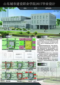 插图唯美简约公园广场景观毕设展板