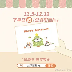 #大坏鼠集市# 动物餐厅超话 
本周四晚20点（12月10日）坏鼠直播间
直播平台：大坏鼠集市（tb）、微博
超多免单、优惠活动等你哦
转发本条 12月10日当天揪2个幸运鹅 送新品小镜子一个 ​​​​