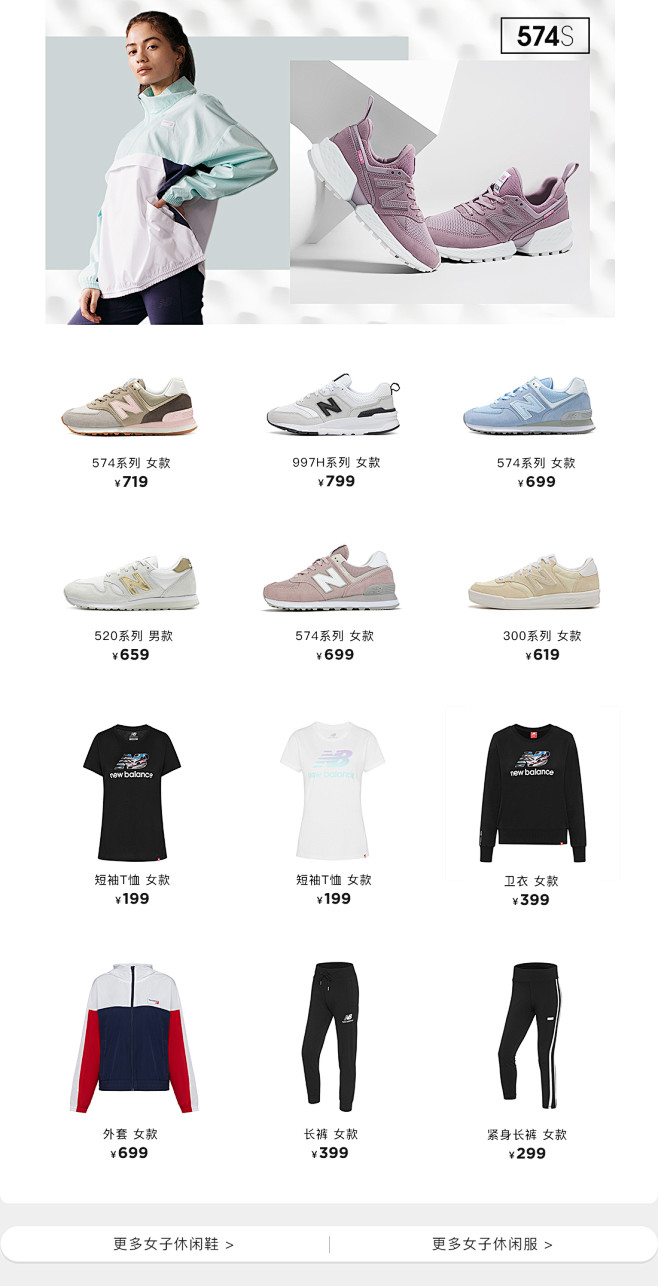 New Balance旗舰店