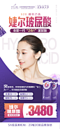520耀目之选
全新一代“2合1”玻尿酸
韩国进口#婕尔玻尿酸
支撑力强  塑形力好   
单支爱宠价独享 手慢则无 ​​​​