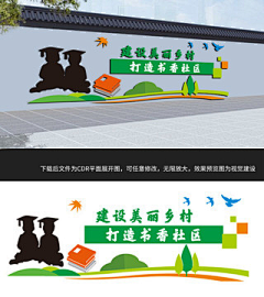 洋洋2017采集到户外墙画