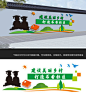 建设新农村