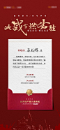 邀请函