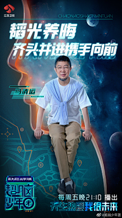 寒风23333采集到人物海报