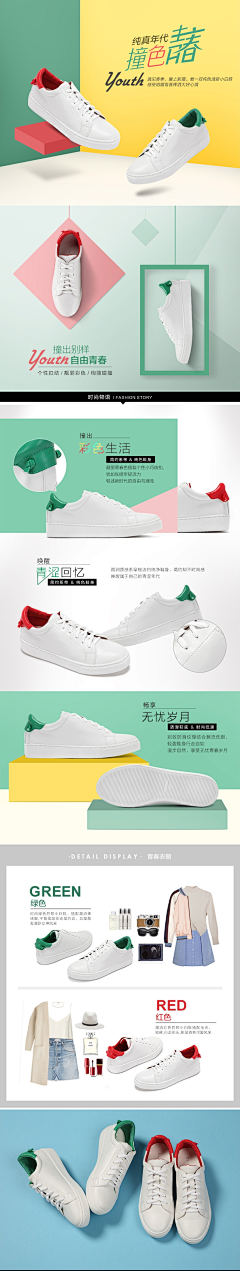 零肆贰柒采集到鞋靴海报，首页，详情页
