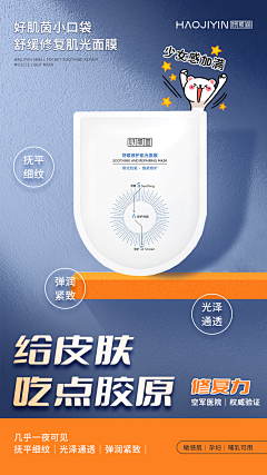 梦媣采集到产品海报