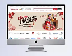 中秋佳节淘宝宽屏海报banner|花好月圆,美食,淘宝海报,月饼,中秋,中秋节