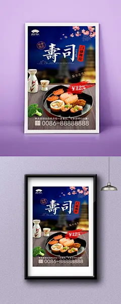 精美寿司促销宣传海报下载 寿司海报 寿司文化挂画 寿司宣传海报设计 寿司海报灯箱 寿司美食 日本料理店海报灯箱 日本料理店文化墙 日本料理店餐饮文化 寿司展架易拉宝 寿司挂图挂画 寿司广告 寿司展板 高档餐饮海报