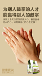 鼓掌