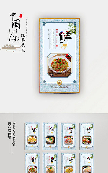 小吃店扬州炒饭文化展板设计