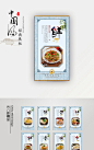 小吃店扬州炒饭文化展板设计