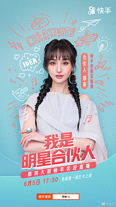 wylsj采集到海报（人物海报）