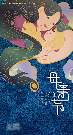 源文件下载【母亲节手绘插画海报】编号：20230610174550382
