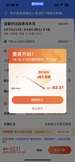 你见过我的猫吗采集到APP/小程序界面