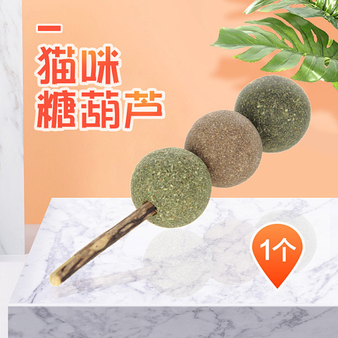 猫咪磨牙 木天蓼棒 猫薄荷宠物咬棒用品逗...
