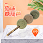 猫咪磨牙 木天蓼棒 猫薄荷宠物咬棒用品逗猫玩具现货批发