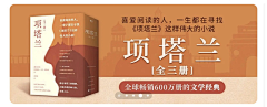 围城青年采集到banner 排版